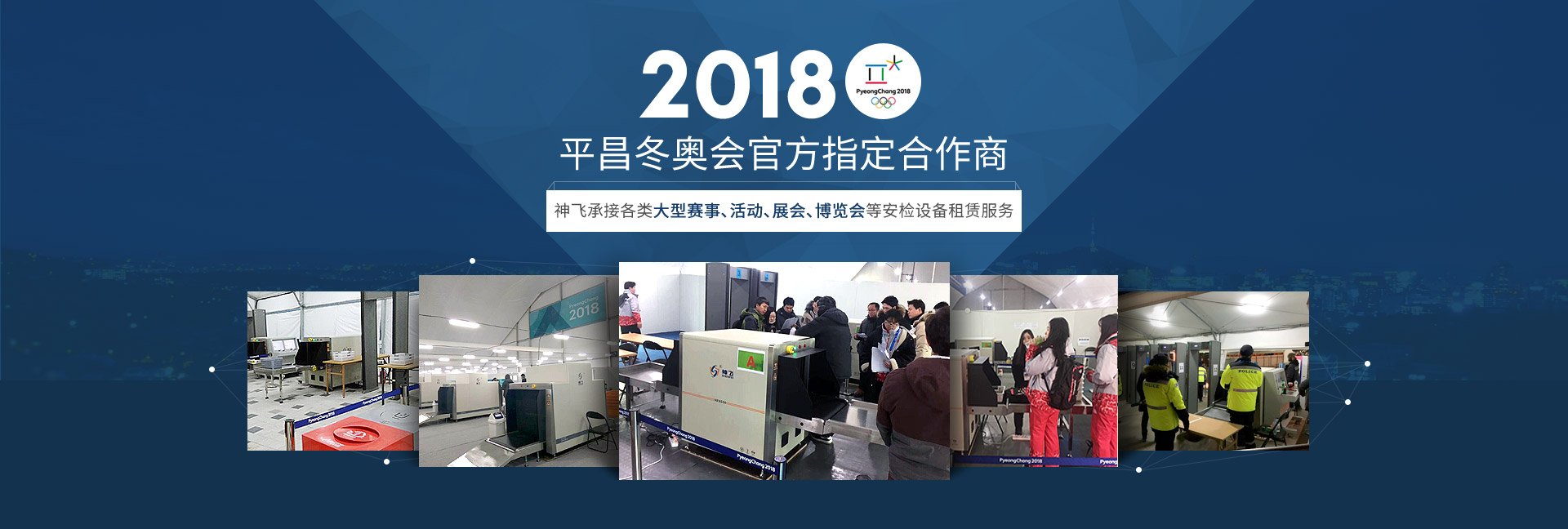 專注于X射線安檢及工業(yè)檢測設(shè)備的研發(fā)、生產(chǎn)和銷售服務(wù)